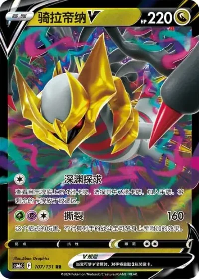 Dragonite VSTAR