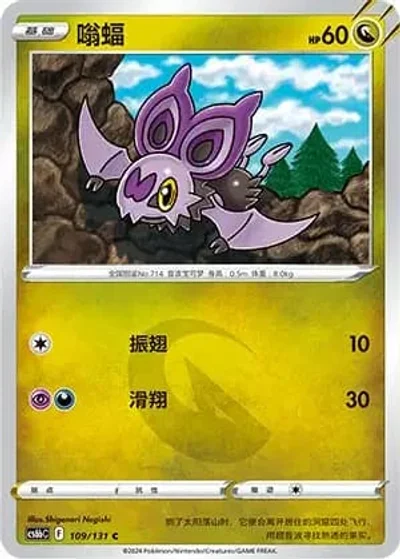 Giratina VSTAR