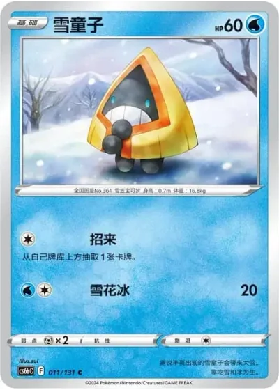 Snorunt