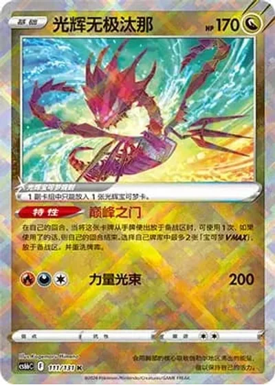 Noivern