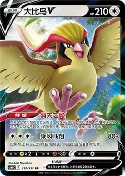 Radiant Eternatus