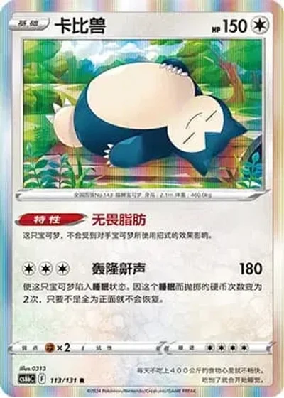 Pidgeot V