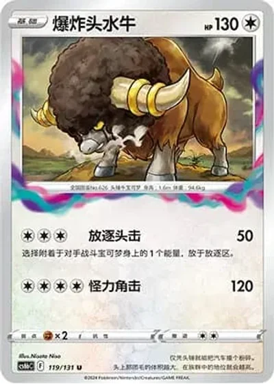 Cinccino
