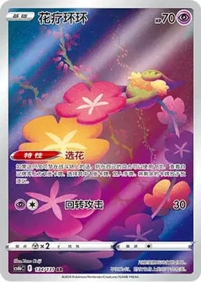 Diancie