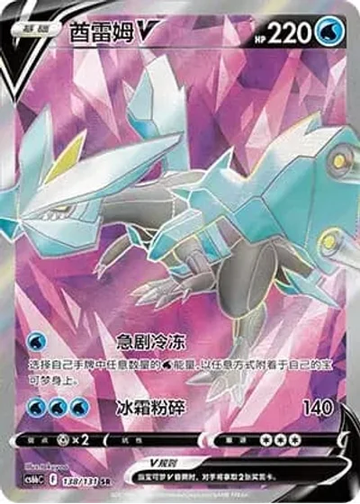 Omastar V