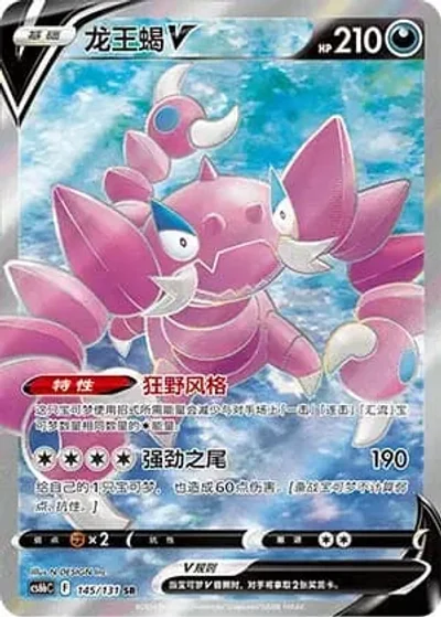Skuntank V