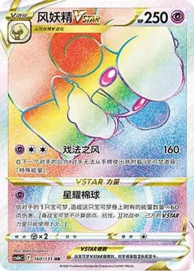 Drapion V