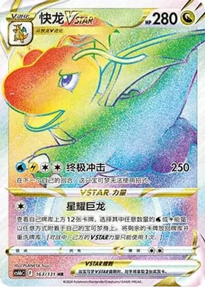Kyurem VMAX