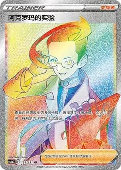 Aerodactyl VSTAR
