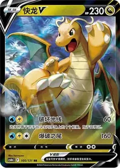 Giratina VSTAR