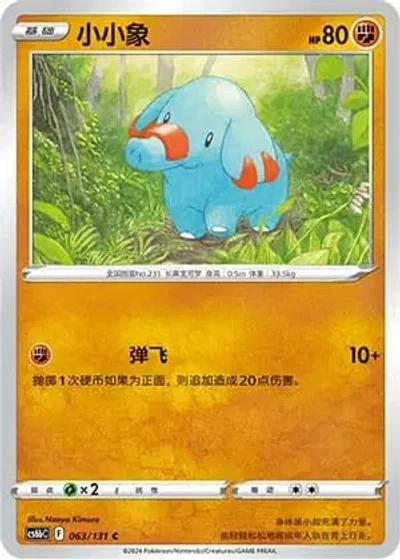 Phanpy