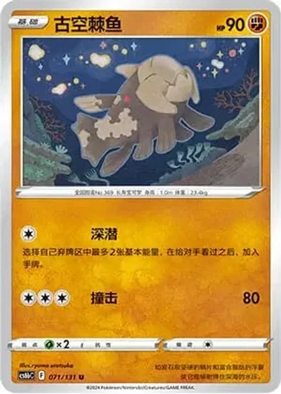 Relicanth
