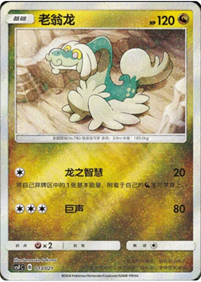 Drampa