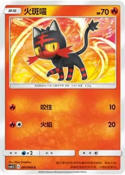 Litten