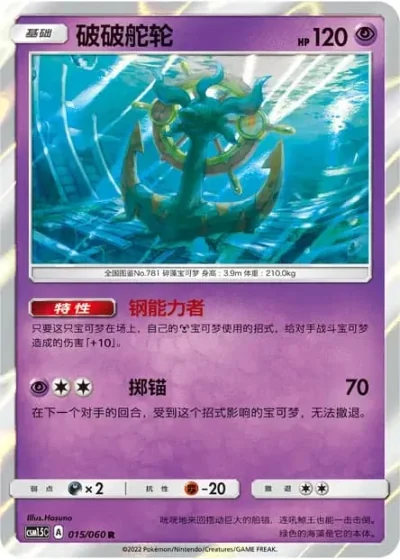 Dhelmise