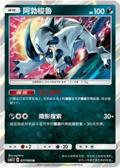 Absol