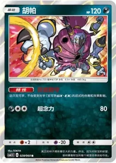 Hoopa