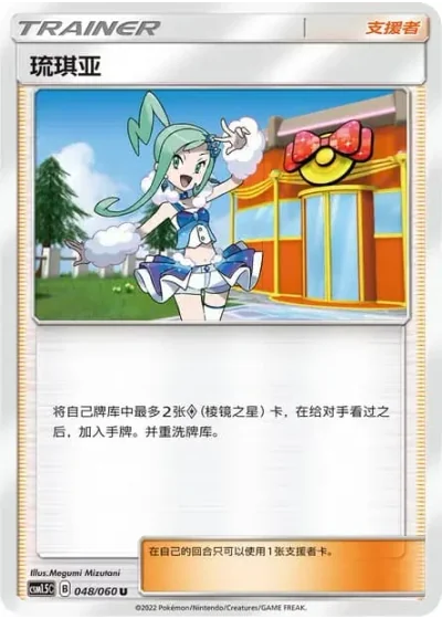 Lisia
