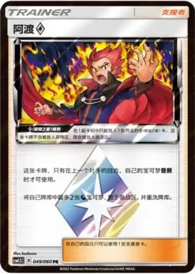 Lance Prism Star