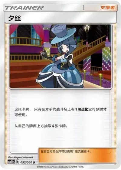 Evelyn
