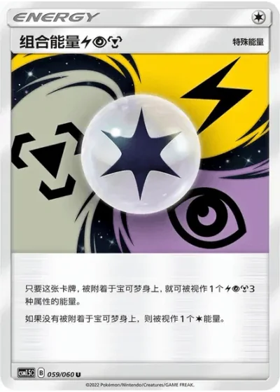 Unit Energy Lightning Psychic Metal