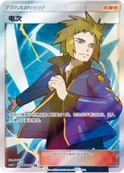 Volkner