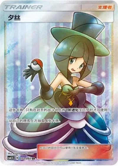 Evelyn