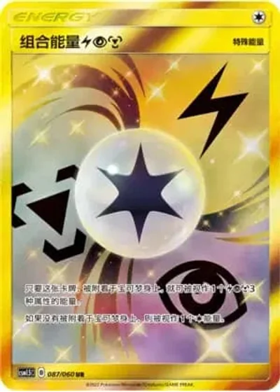 Unit Energy Lightning Psychic Metal