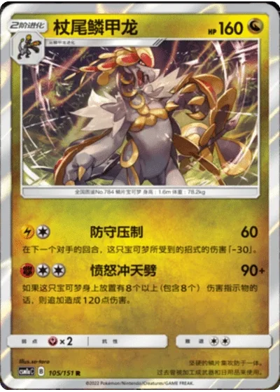 Kommo-o