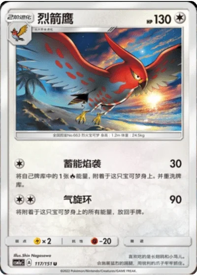 Talonflame