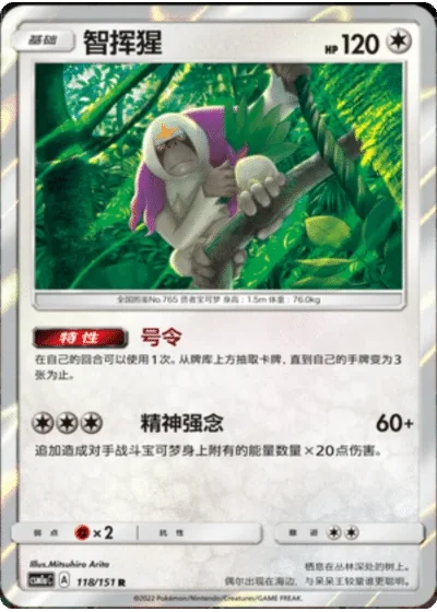 Oranguru
