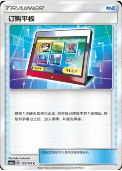 Order Pad