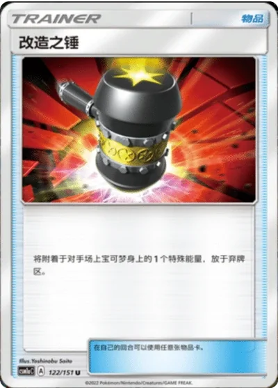 Enhanced Hammer