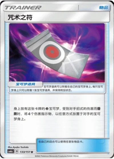 Spell Tag