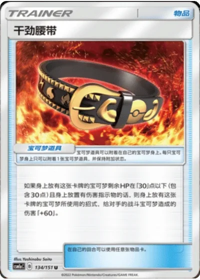 Hustle Belt