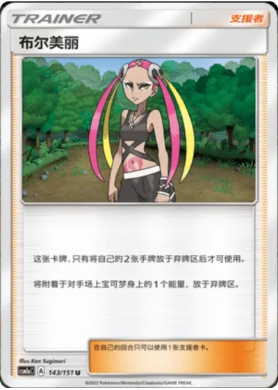 Plumeria