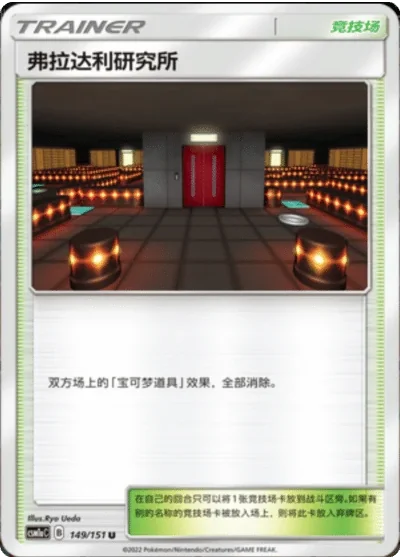 Lysandre Labs