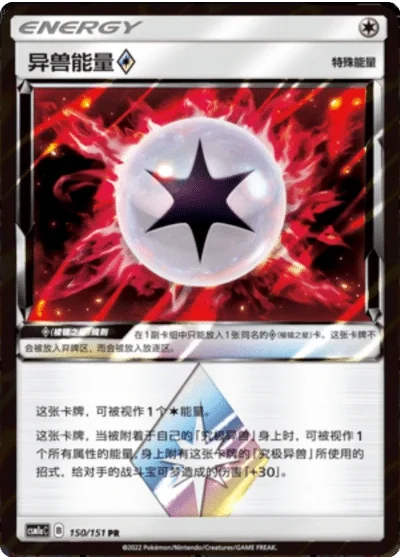 Beast Energy Prism Star