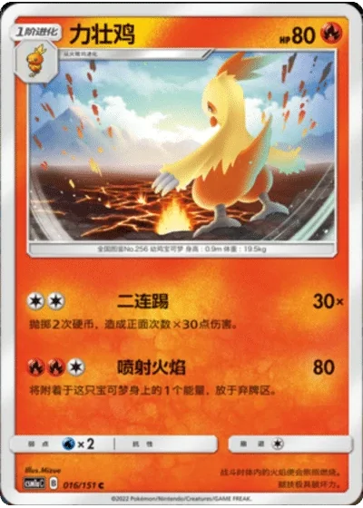 Combusken