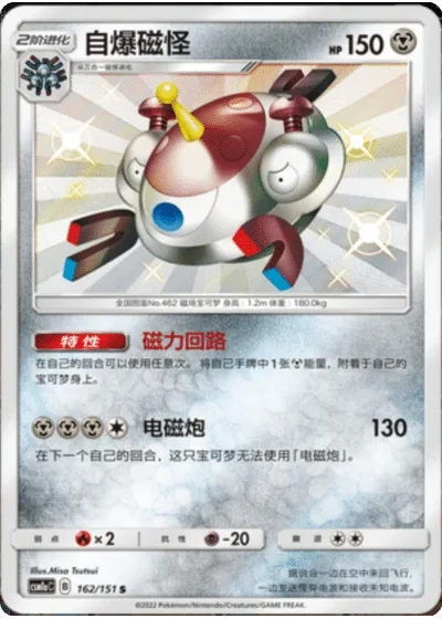 Magnezone