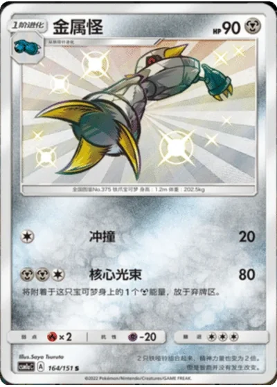 Metang