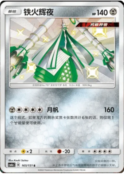 Celesteela