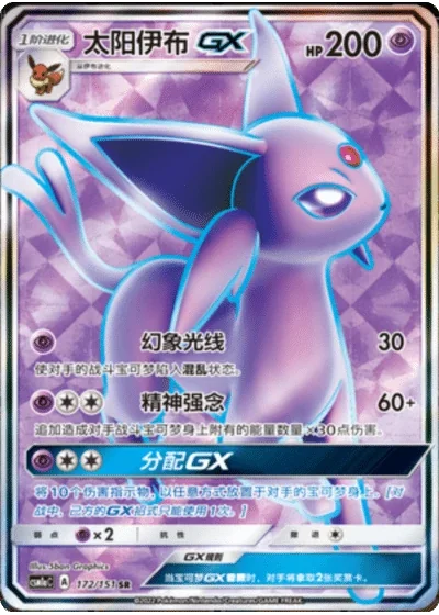 Espeon GX