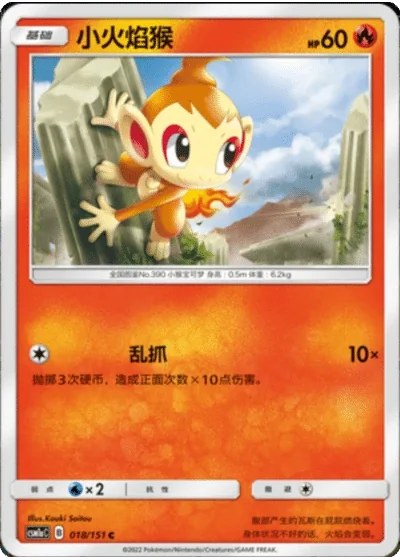 Chimchar