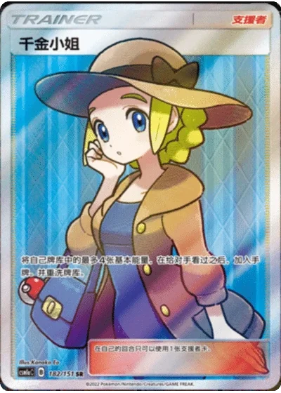 Lady