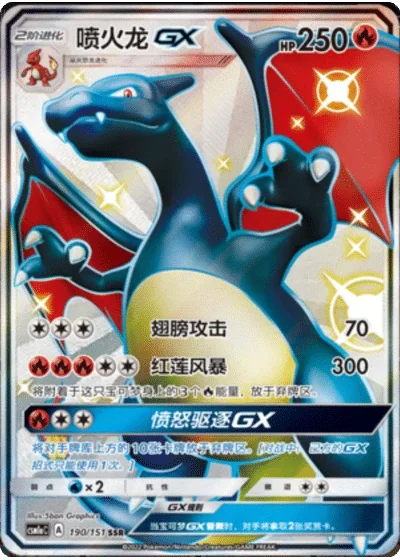 Charizard GX