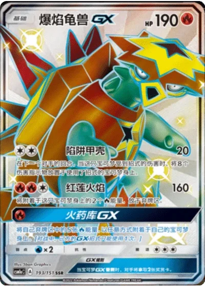 Turtonator GX