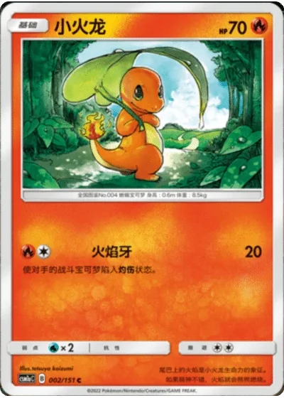 Charmander
