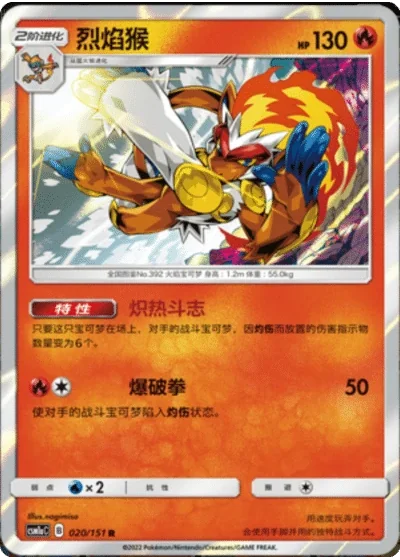 Infernape