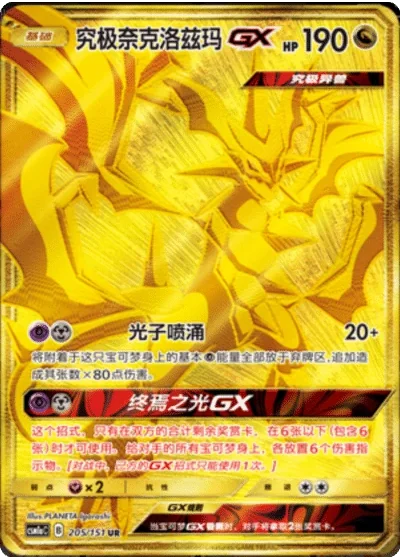 Ultra Neceozma GX